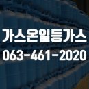 일등가스 이미지
