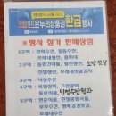 전주 모래내시장 수산물 온누리상품권 환급 행사