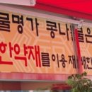 국물명가전주콩나물국밥 덕계역점 이미지
