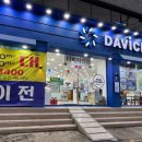 다비치안경 만수점 네이버블로그