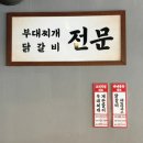 박가부대 부산부곡점 이미지
