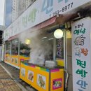 대구 황금동 만두 맛집 동네 사람들이 다 아는 소문난옛날손찐빵만두 내돈내산