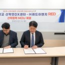레드이엔지