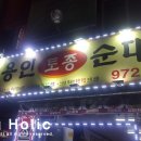 큰집설악추어탕 이미지