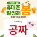 롯데하이마트(주) 서수원점 네이버블로그