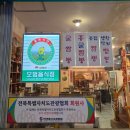 중수원 | 김제 현지인들이 찾는 추억의 맛! 중수원