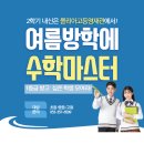 폴리아수학학원 - 북구 침산남로 138 | 폴리아수학학원