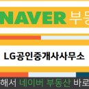 당동주공공인중개사사무소 이미지