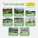 원주보훈요양원(지하1층) 이미지