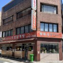 우성삼계탕 | 2024년 복날정보 및 수영 우성삼계탕 웨이팅 후기, 주차정보 공유