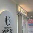 쏘스윗펫살롱 | 동탄 미용실 추천 살롱오하이 남자머리 잘하는곳 남성펌 후기