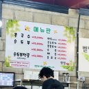평택 인생 콩국수, 크리미하고 고소한 벧엘콩국수 세교점 (+포장 후기)