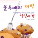 블루베리 출판사