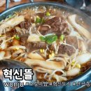 뜰하나 | 원주맛집추천 원주 혁신도시 맛집 혁신뜰 소갈비찜 가성비 넘치는 후기