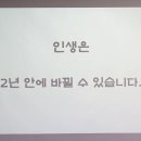 사업투자반2기 온라인 2주차수업 후기 (feat.레노) 이미지