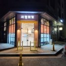 사랑하개 이미지