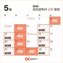 온세이프티