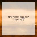 정수한의원 이미지