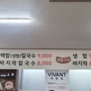 세림칼국수
