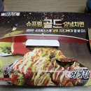 처갓집양념치킨 부곡점 | 부곡동치킨배달 부곡점 처갓집 양념치킨 에서 슈프림 골드 양념치킨 배달해서 먹쟛