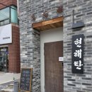 [전주여행/현해탄] 내돈내산 / 전주 객사길 분위기좋은카페 방문 후기