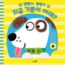오늘도 멍멍 네이버블로그