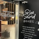 당신의 음악을 완성하는 공간, 화명동 글리사운드