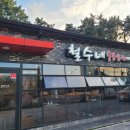 철수네숯불갈비 - 제주시 연북로 170 | 철수네숯불갈비
