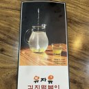 유자유 김치떡볶이 | [신촌 맛집 리뷰] 술 마시러 갔다 해장까지 완벽 해결! ‘유자유 김치떡볶이 신촌점’ 솔직 후기