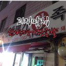 (주)한방명가
