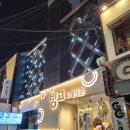 빙고노래타운 이미지