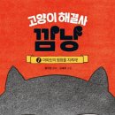 깜냥 이미지