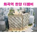 화곡역 2번출구 이미지