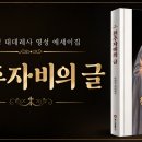 현존하는 하느님 나라 맛보기…누룩처럼 퍼지는 하느님의 나라, 마태오 복음 13,33 이미지