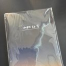 나에게오는길 | [내돈내산] 커플문답 / 백문백답 / 기념일 데이트 추천 책자 / (나에게 오는길) 솔직후기