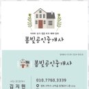 문성공인중개사사무소 이미지