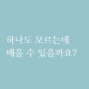 하나영어