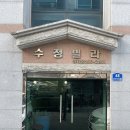 정성계단청소 - 구리시 검배로84번길 37-12 | 대전 유성구 장대동 “정기 건물 계단 청소” 후기 - <대전에버홈케어 / 대전, 세종, 청주, 천안 전 지역>