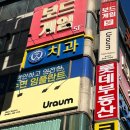 유라움 헤어