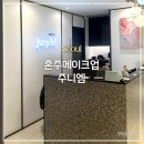 w. 혼주 메이크업 주니엠 후기 (ft.신부 가족들)