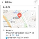 올리래쉬