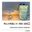 이마트24(강대정문점) | 맥스X루메나 랜턴세트 클래식 에디션 청자백자 일월오봉도 이마트 쓱데이 행사 구매 성공