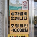 🐟 안산 사동 맛집 '벌떡장어'｜몸보신 제대로 하고 온 솔직후기