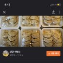 멍텅구리떡집 이미지