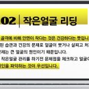 작은얼굴에스테틱 이미지