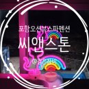 씨엔마트