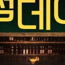 송죽씨어터 네이버블로그