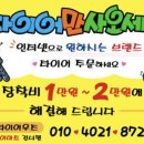 타이어요기 이미지