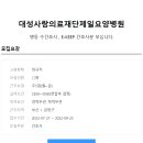 제일요양병원 이미지