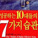 반듯한습관